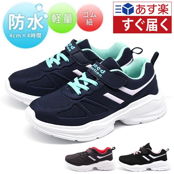 キッズ スニーカー 防水 ジュニア 子供 男の子 女の子 靴 黒 キッズ スニーカー 防水 ジュニア 子供 男の子 女の子 靴 黒
