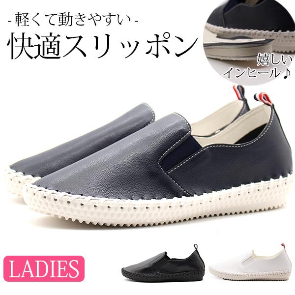 スリッポン レディース 靴 黒 白 ブラック ホワイト パンプス 軽量 軽い 屈曲性 フラット カジュアル きれいめ シンプル おしゃれ フレイグラント Fragrant 105 Fragrant105 靴のニシムラ Yahoo Japan店 通販 Yahoo ショッピング