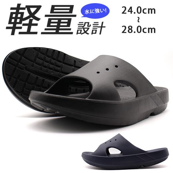 サンダル メンズ レディース 靴 リカバリーサンダル 黒 ブラック 軽量