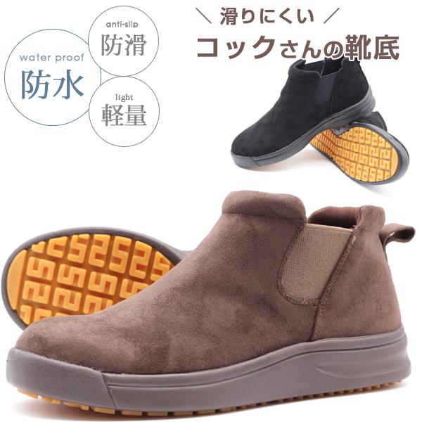 ブーツ レディース 靴 コックシューズ 黒 茶 ブラック ブラウン 防水 防滑 軽量 軽い 履きやすい Fieldtex Ft 13 靴のニシムラ Paypayモール店 通販 Paypayモール