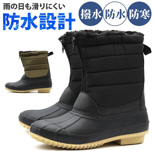 ブーツ メンズ レインブーツ 長靴 スノーブーツ 黒 ブラック カーキ