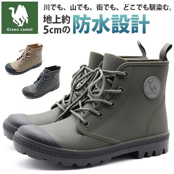 レインブーツ メンズ アウトドア メンズレインブーツ 長靴の人気商品 通販 価格比較 価格 Com