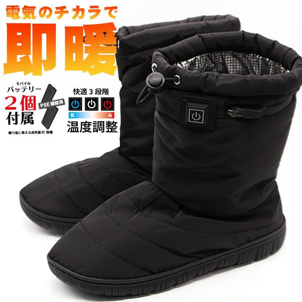 冬物最終特価 ブーツ メンズ 靴 ヒーターブーツ 黒 ブラック
