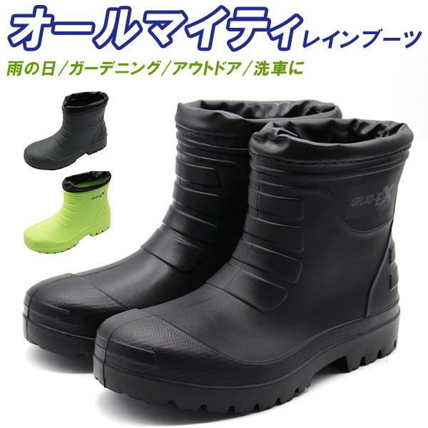 レインブーツ メンズ 長靴 ショート 短め 黒 ブラック 雨 ガーデニング 庭 農作業 軽い 軽量 歩きやすい Gilio Ex 6435 靴のニシムラ Paypayモール店 通販 Paypayモール