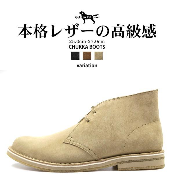 ブーツ メンズ チャッカ 黒 茶 ブラック ブラウン ベージュ 本革