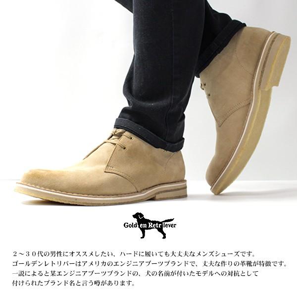 ブーツ メンズ チャッカ 黒 茶 ブラック ブラウン ベージュ 本革 スエード Golden Retriever 靴のニシムラ Paypayモール店 通販 Paypayモール