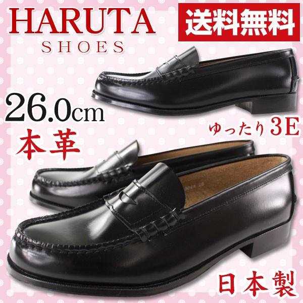 HARUTA 3048 ローファー　26 黒 ハルタ HARUTA 3048 レディース ローファー 黒 26.5cm