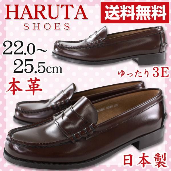 HARUTA（ハルタ） HARUTA 3048 (3E) レディース 本革 ローファー 