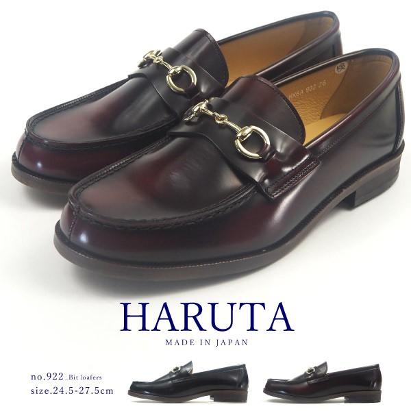 HARUTA（ハルタ） 【半額クーポン対象7月31日まで】 ビットローファー