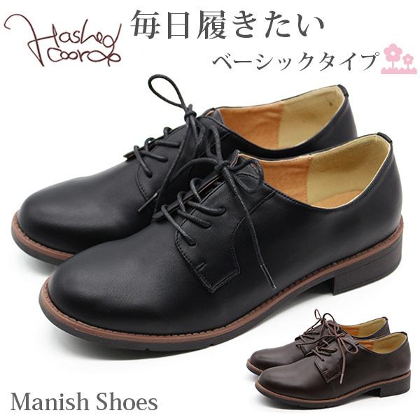 Hashed Coorde シューズ レディース 靴 レースアップ Hashed Coorde シューズ レディース 靴 レースアップ