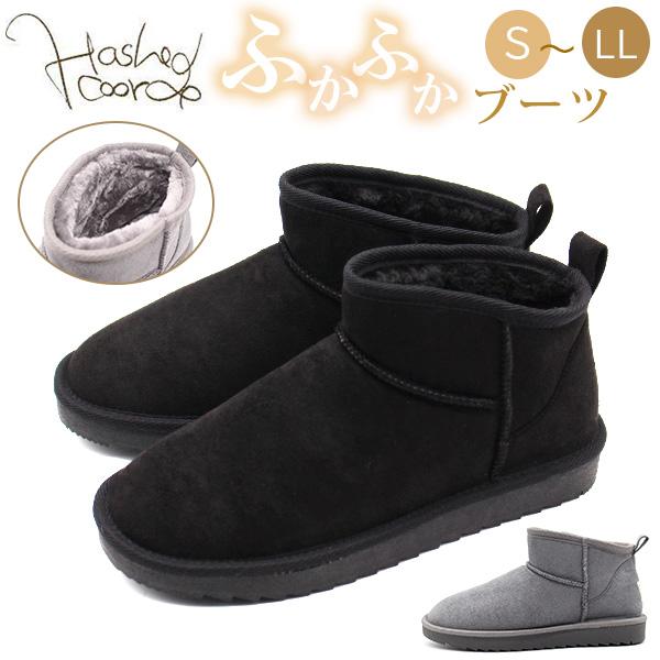 Hashed Coorde（ハッシュドコーデ） ムートンブーツ レディース 靴