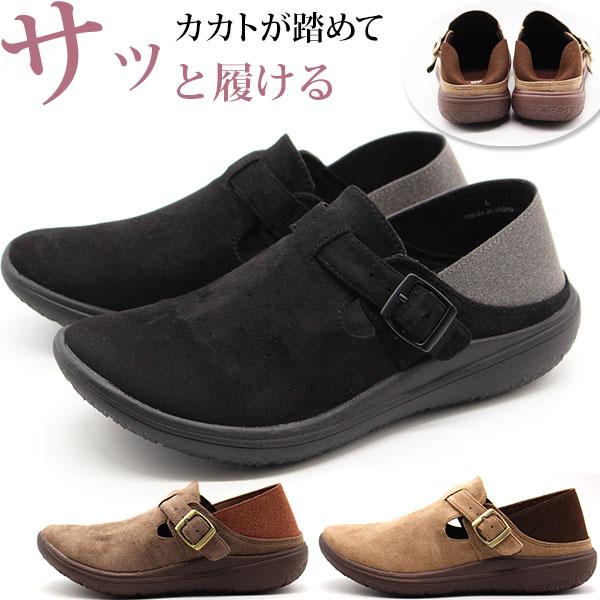 サンダル レディース 靴 サボサンダル スリッポンシューズ 踵が踏める 黒 ブラック ブラウン かかとが踏める かかとなし 軽量 軽い ハッシュドコーデ Hc4264 Hc4264 靴のニシムラ Yahoo Japan店 通販 Yahoo ショッピング