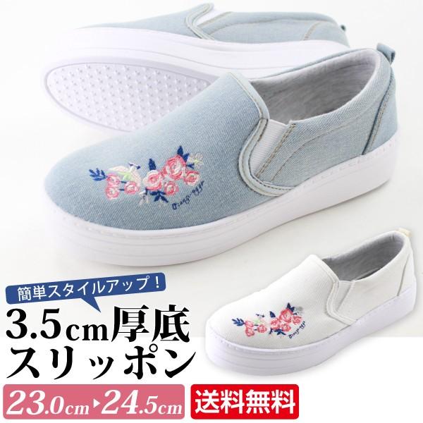 色 支援する 地下室 スリッポン 可愛い 通販 Ex Sakura Jp