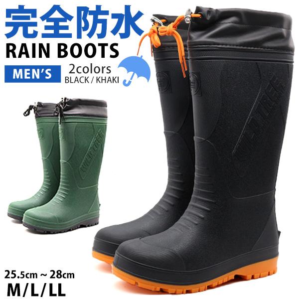 レインブーツ メンズ 靴 長靴 ロング 黒 ブラック 完全防水 防水 幅広
