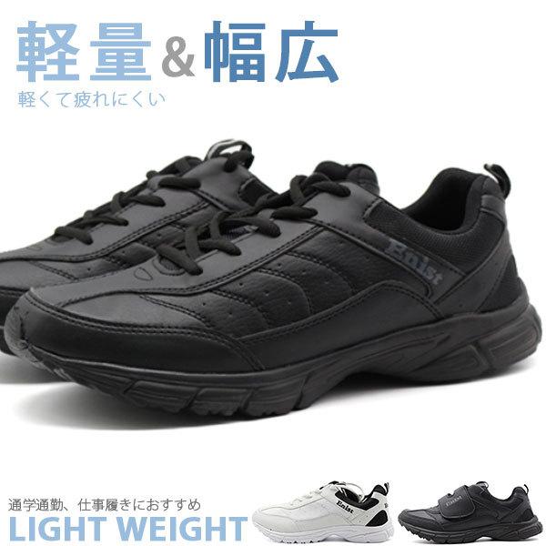 スニーカー メンズ 靴 白 黒 ホワイト ブラック 軽量 軽い 幅広 3e 仕事 ウォーキング Enist Hm 1172 F Hm 1171 F 靴のニシムラ Paypayモール店 通販 Paypayモール