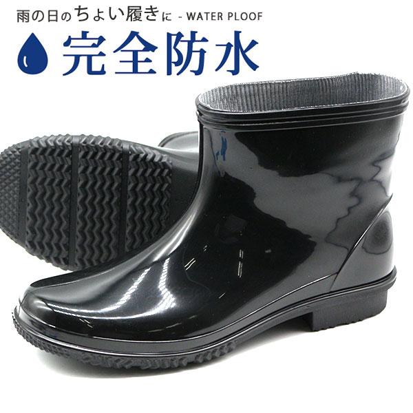 レインブーツ メンズ 長靴 ショート 黒 ブラック 完全防水 雨 ビジネス 作業 幅広 ワイズ 3e Karu Karu Hm9025 平日3 5日以内に発送 靴のニシムラ Paypayモール店 通販 Paypayモール