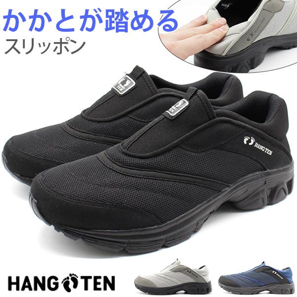 スリッポン メンズ スニーカー 靴 ハンテン 黒 ブラック ネイビー グレー かかとが踏める 軽量 軽い 2way Hang Ten Hn 122 靴のニシムラ Paypayモール店 通販 Paypayモール