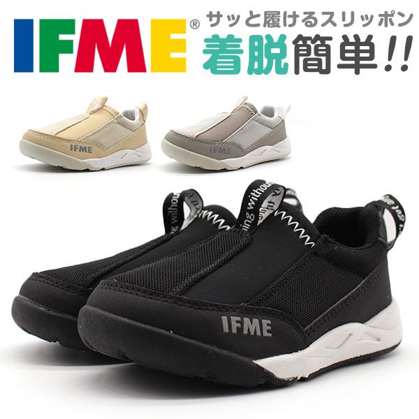 イフミー スニーカー キッズ ジュニア 靴 スリッポン 黒 ブラック ベージュ シューズ 21 春夏 新作 Ifme 1313 靴のニシムラ Paypayモール店 通販 Paypayモール