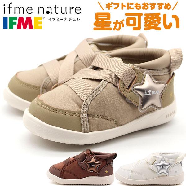 イフミー スニーカー キッズ ベビー 子供 靴 ホワイト 白色 ベージュ ブラウン 軽量 ベルクロ ファーストシューズ 男の子 女の子 ナチュレ Ifme Nature 2817 Ifme2817 靴のニシムラ Yahoo Japan店 通販 Yahoo ショッピング