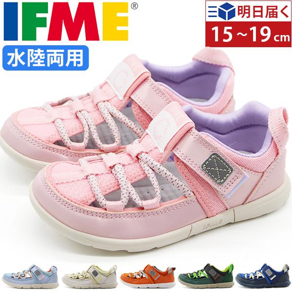 IFME（イフミー） ウォーターサンダル キッズ 子供 ジュニア 靴 ピンク