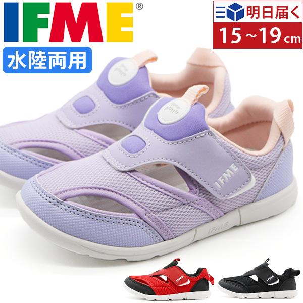 IFME イフミー ウォーターサンダル キッズ 子供 ジュニア 靴