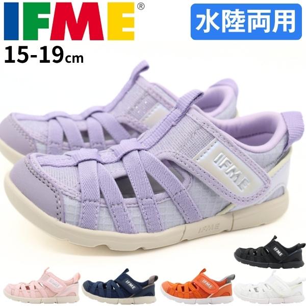 イフミー ウォーターサンダル キッズ 子供 ジュニア 靴 ピンク パープル イエロー ネイビー 黒色 ブラック パステル 靴 水遊び ウォーターシューズ IFME 20-5318
