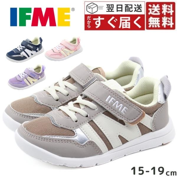 IFME（イフミー） スニーカー キッズ 子供 ジュニア 靴 紺 ネイビー