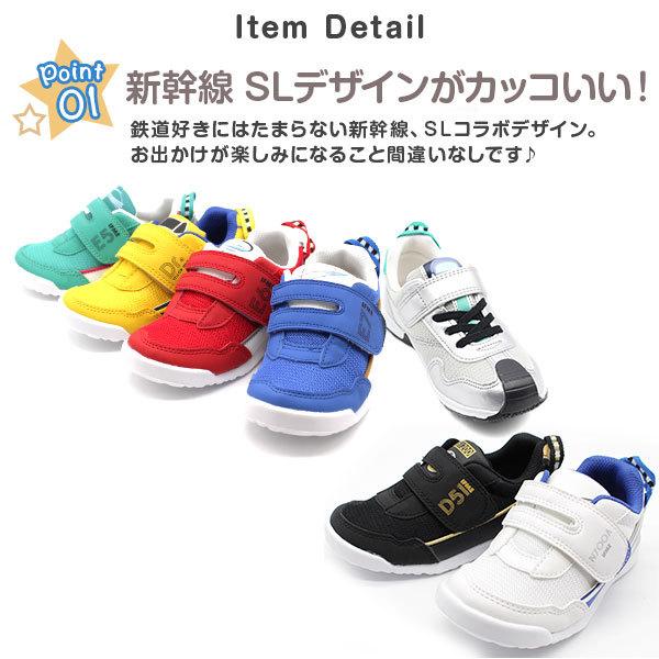 イフミー スニーカー キッズ 子供 靴 赤 青 緑 レッド ブルー グリーン 軽量 軽い ワイズ 3e 新幹線 Ifme 22 0108 Ifme220108 靴のニシムラ 通販 Yahoo ショッピング