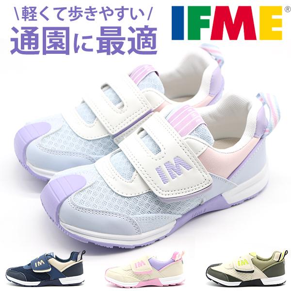 スニーカー キッズ ジュニア 子供 靴 青 ブルー 軽量 軽い 疲れにくい 屈曲性 歩きやすい 通園 通学 ベルクロ 反射板 安心 シンプル イフミー Ifme 30 2311 靴のニシムラ Paypayモール店 通販 Paypayモール