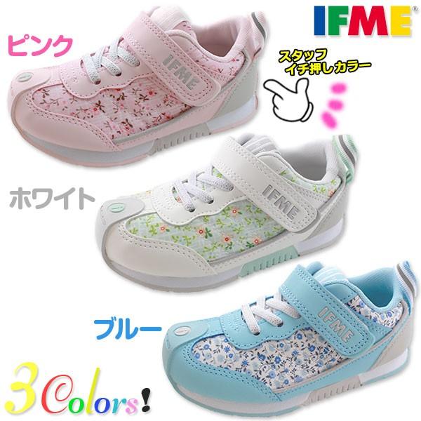 イフミー スニーカー 子供 キッズ ローカット 花柄 フラワー 独自中敷 足の成長促進 歩行サポート つま先補強 保育園 幼稚園 かわいい おしゃれ Ifme 30 8013 靴のニシムラ Paypayモール店 通販 Paypayモール