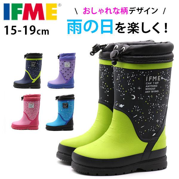 レインブーツ キッズ ジュニア 子供 長靴 黒 ブラック 星 ハート 防水 雨 冬 滑りにくい おしゃれ イフミー Ifme 80 18 靴のニシムラ Paypayモール店 通販 Paypayモール