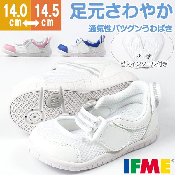 イフミー 上履き IFME 上靴 3E相当 子供 SC-0003 IFME キッズシューズ 男の子 女の子 うわばき スニーカー 子供靴 かわいい 赤 青 ピンク 白 ブルー 黄 緑 学校