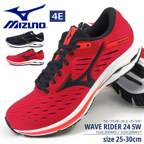 MIZUNO（ミズノ） ランニングスニーカー WAVE RIDER 24 SW ウエーブ