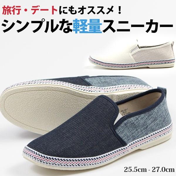 スニーカー メンズ ロベック 男性 スリッポン ローカット 靴 幅広 ワイズ 3e 相当 軽量 軽い きれいめ Lobec Jmc 5017 靴のニシムラ Paypayモール店 通販 Paypayモール