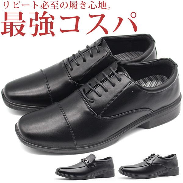 ビジネスシューズ メンズ 革靴 黒 ブラック 軽い 軽量 幅広 滑りにくい