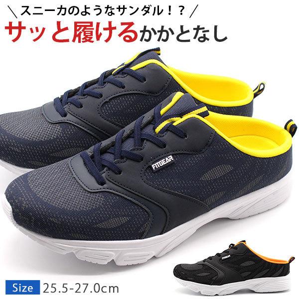 スニーカー メンズ 靴 サンダル 黒 ブラック ネイビー 軽量 軽い