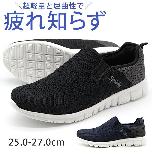 スリッポン スニーカー メンズ黒 - メンズスニーカーの人気商品・通販・価格比較 - 価格.com スリッポン スニーカー メンズ黒 - メンズスニーカーの人気商品・通販・価格比較 - 価格.com