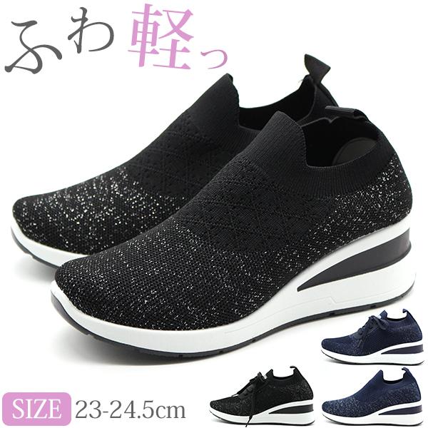 スリッポン レディース 靴 黒 ブラック スニーカー ニット 厚底 軽量 ラメ ウェッジソール ジェフリーウエスト Jeffery West 5212 5213 平日3 5日以内に発送 Jwest521 靴のニシムラ Yahoo Japan店 通販 Yahoo ショッピング