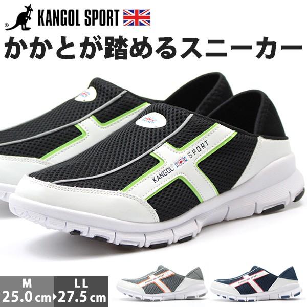 スニーカー メンズ カンゴール スリッポン 靴 かかとが踏める 軽量 メッシュ 屈曲性 運動 ウォーキング Kangol Kg3268 靴のニシムラ Paypayモール店 通販 Paypayモール