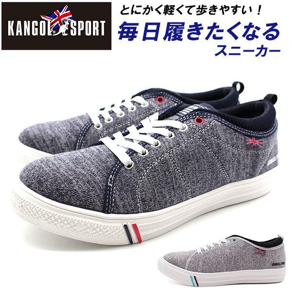 カンゴール スポーツ スニーカー メンズ 靴 軽量 軽い ネイビー グレー 歩きやすい 人気 ブランド 外せるインソール おしゃれ シンプル 通勤 通学 Kangol Sports Kms13 靴のニシムラ Yahoo Japan店 通販 Yahoo ショッピング