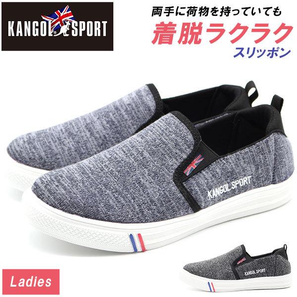 スニーカー レディース スリッポン 黒 ブラック ワイズ 3e 相当 サイドゴア Kangol Sports カンゴールスポーツ Kls5314 靴のニシムラ Paypayモール店 通販 Paypayモール