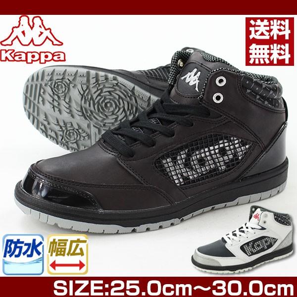 カッパ スニーカー メンズ ハイカット 防水 防滑 幅広 3e 低反発インソール ダンス 黒 白 Kappa Kp Stu23 靴のニシムラ Paypayモール店 通販 Paypayモール