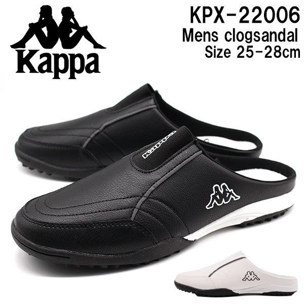 Kappa（カッパ） サンダル メンズ 靴 クロッグ ミュール サボ