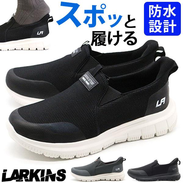ブランド:LARKINS ラーキンス商品名/品番:L-204素材:アッパー：合成皮革、アウトソール：合成底ワイズ(横幅):標準的な2E(EE)相当取り扱いサイズ:25cm 25.5cm 26cm 26.5cm 27cm 28cm靴の詳細:(...