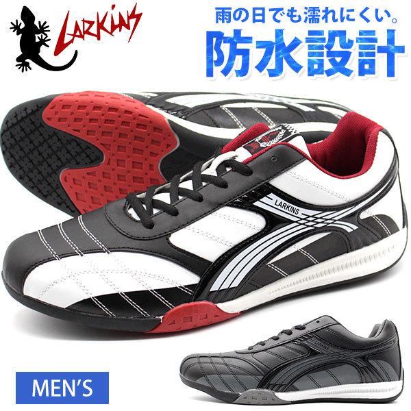 スニーカー メンズ 靴 白 黒 ホワイト ブラック ネイビー 防水 幅広 ワイズ 3e 軽量 疲れにくい ラーキンス Larkins L 6240 平日3 5日以内に発送 靴のニシムラ Paypayモール店 通販 Paypayモール