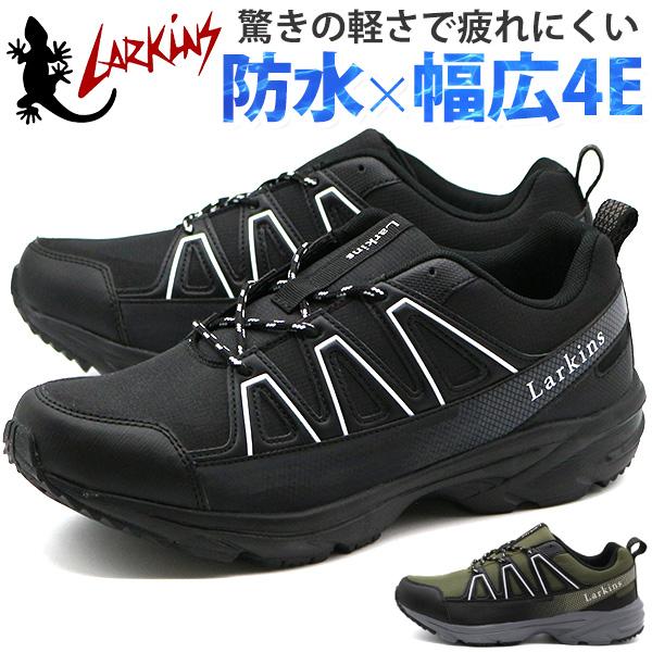 ラーキンス LARKiNS スニーカー メンズ L-6075 ラーキンス 防水 防滑 ローカット ブラウン