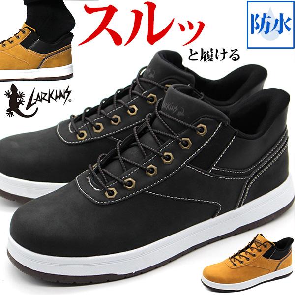 LARKINS スニーカー メンズ スリッポン 靴 黒 ブラック 茶色 ブラウン