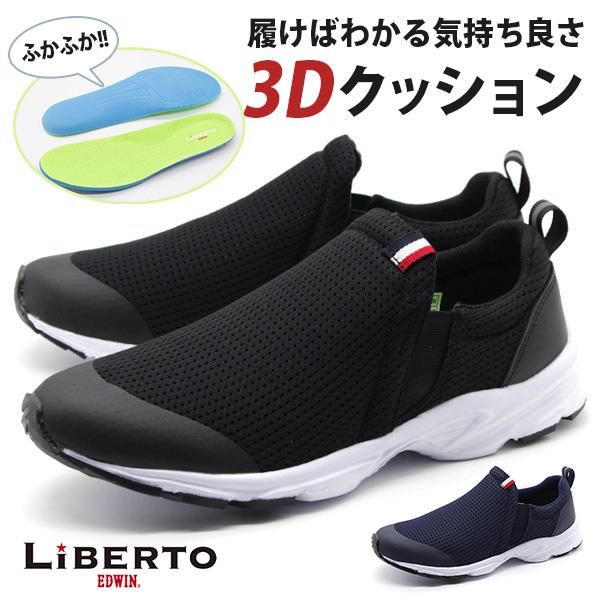 エルベール　本人着用　シューズ　サイン入り シニア スニーカー 通販 かるかるリラックス LE3918 甲ベルト 面