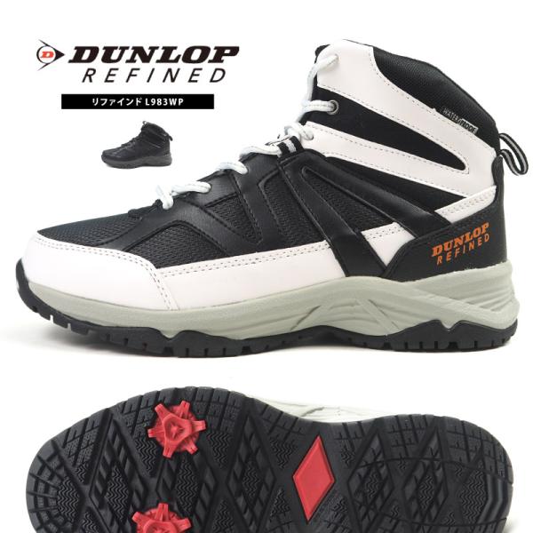 のり ダンロップ DUNLOP スノトレ リファインドL983WP DL983 メンズ : 靴の