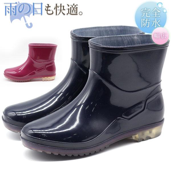 レインブーツ レディース 長靴 ショート ネイビー ワイン 完全防水 雨 作業 幅広 ワイズ 3e ちょっとブーツ Lb8406 平日3 5日以内に発送 靴のニシムラ Paypayモール店 通販 Paypayモール